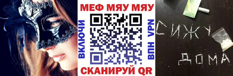 Как найти закладки Пугачёв Метамфетамин Марихуана КОКАИН АМФЕТАМИН ГАШ Меф A PVP