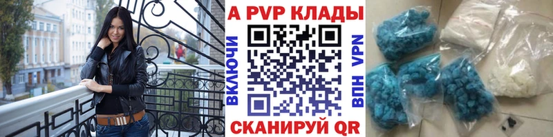 Альфа ПВП кристаллы  купить наркотики сайты  Пугачёв 