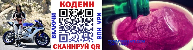 Кодеиновый сироп Lean напиток Lean (лин) Пугачёв