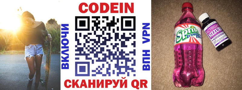 что такое наркотик  Пугачёв  Codein напиток Lean (лин) 