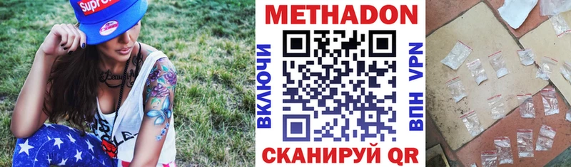 Метадон кристалл  Пугачёв 