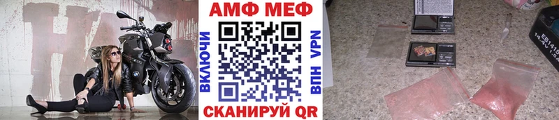 МЕТАМФЕТАМИН винт  сколько стоит  Пугачёв 